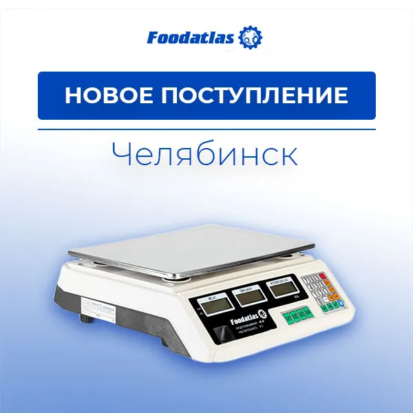 Торговые весы в наличии – надежность и точность измерений