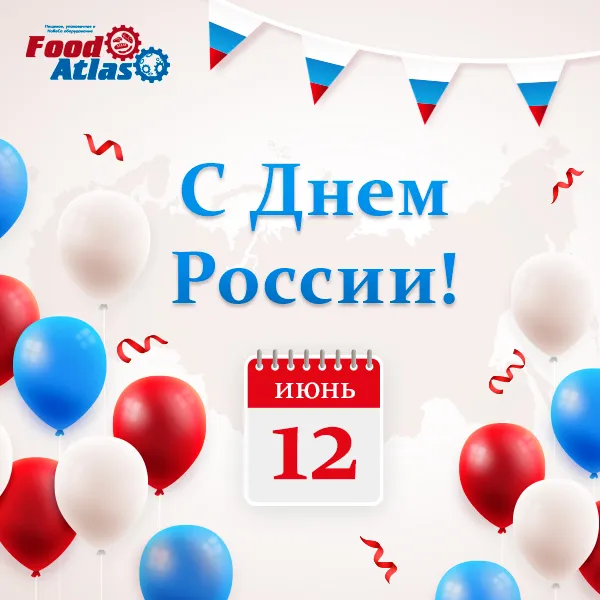 С днем России! График работы в праздничные дни
