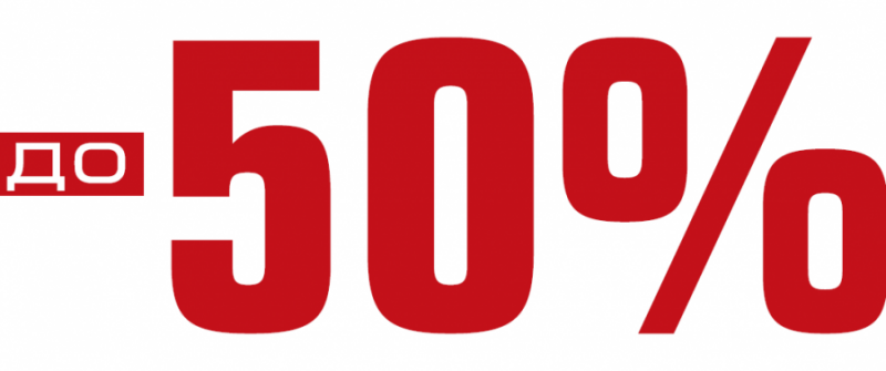 Звук 50 процентов
